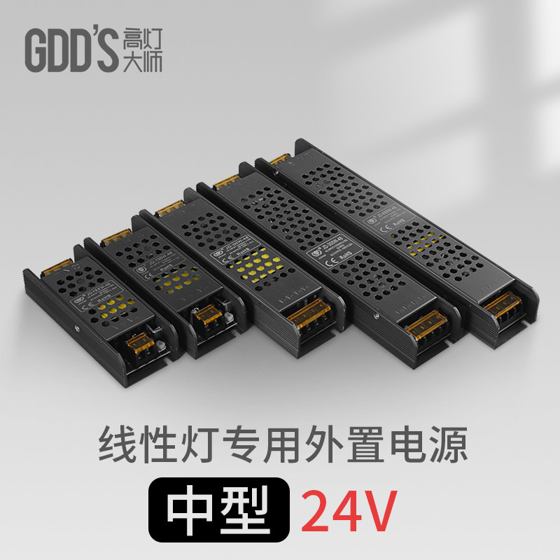 线性灯低压灯带专用外置电源变压器24V