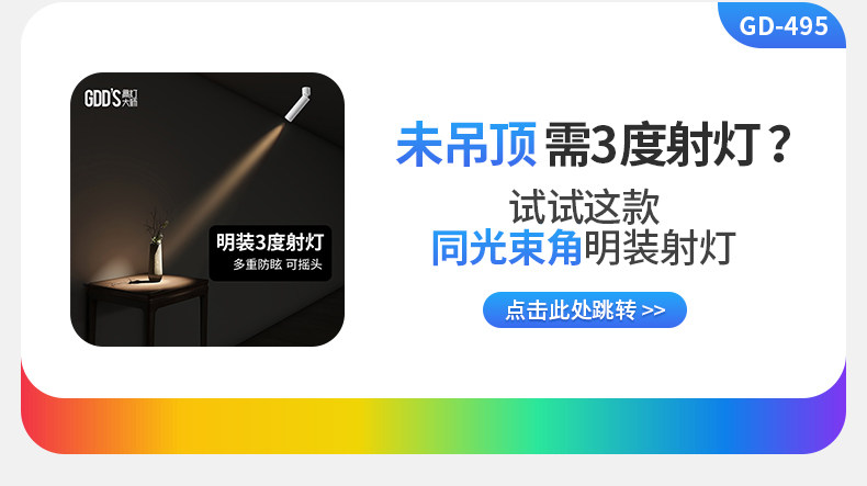 小角度射灯3度光束角射灯一束聚光玄关嵌入式氛围家用吊顶餐桌