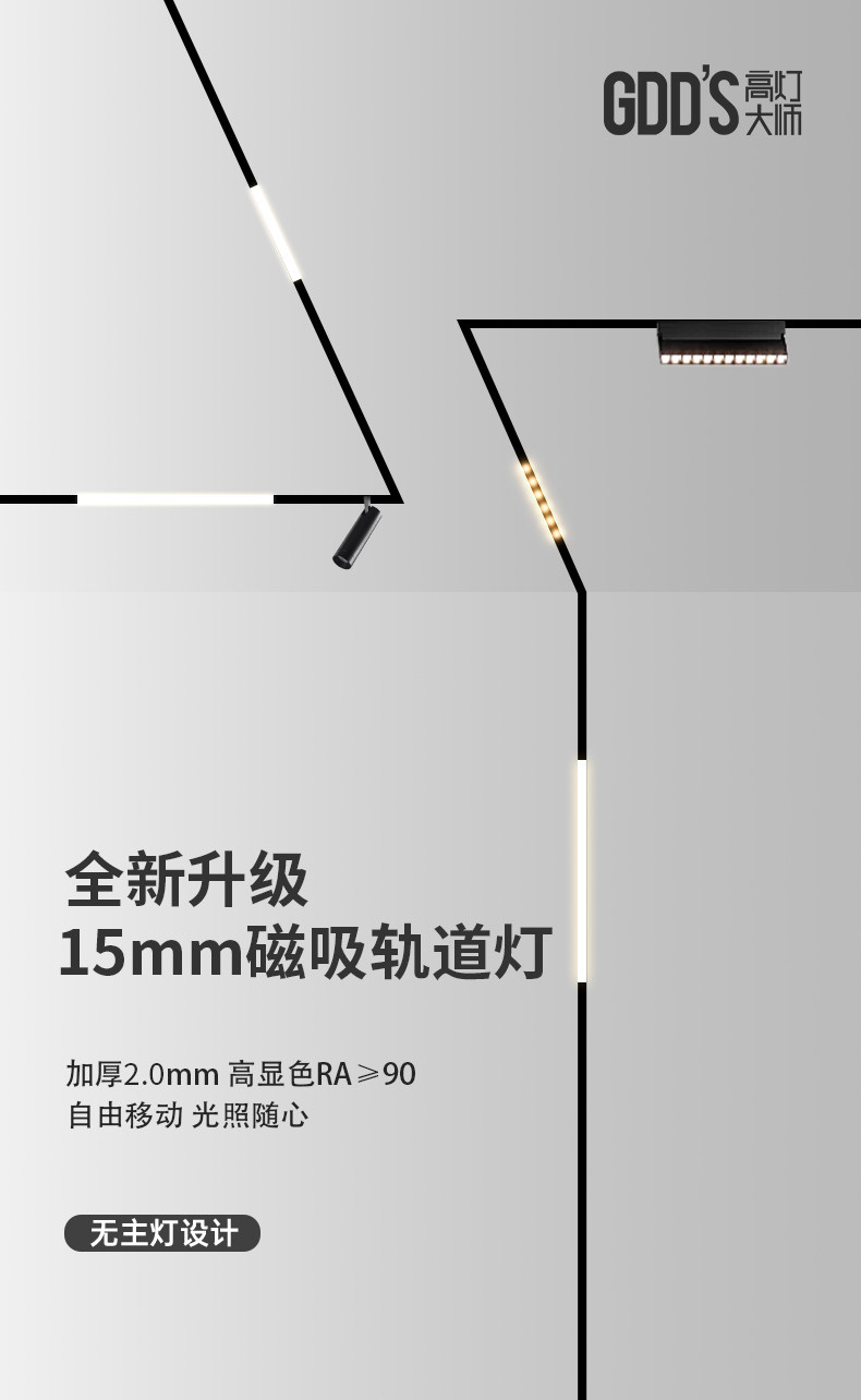 15mm极窄磁吸轨道灯暗装嵌入无主灯客厅家用无边框预埋led线条灯