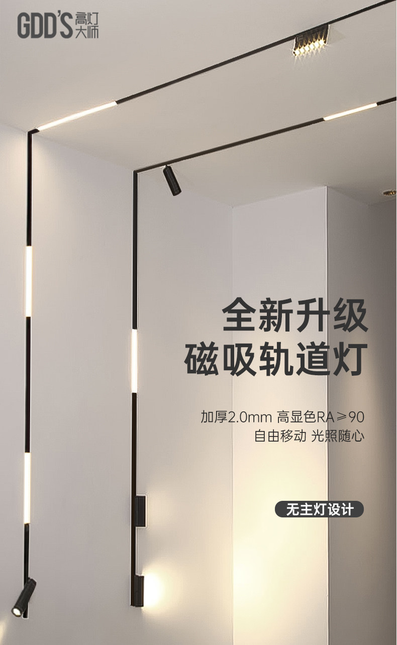已接入米家APP磁吸轨道灯无边框嵌入式预埋式无主灯客厅照明导轨