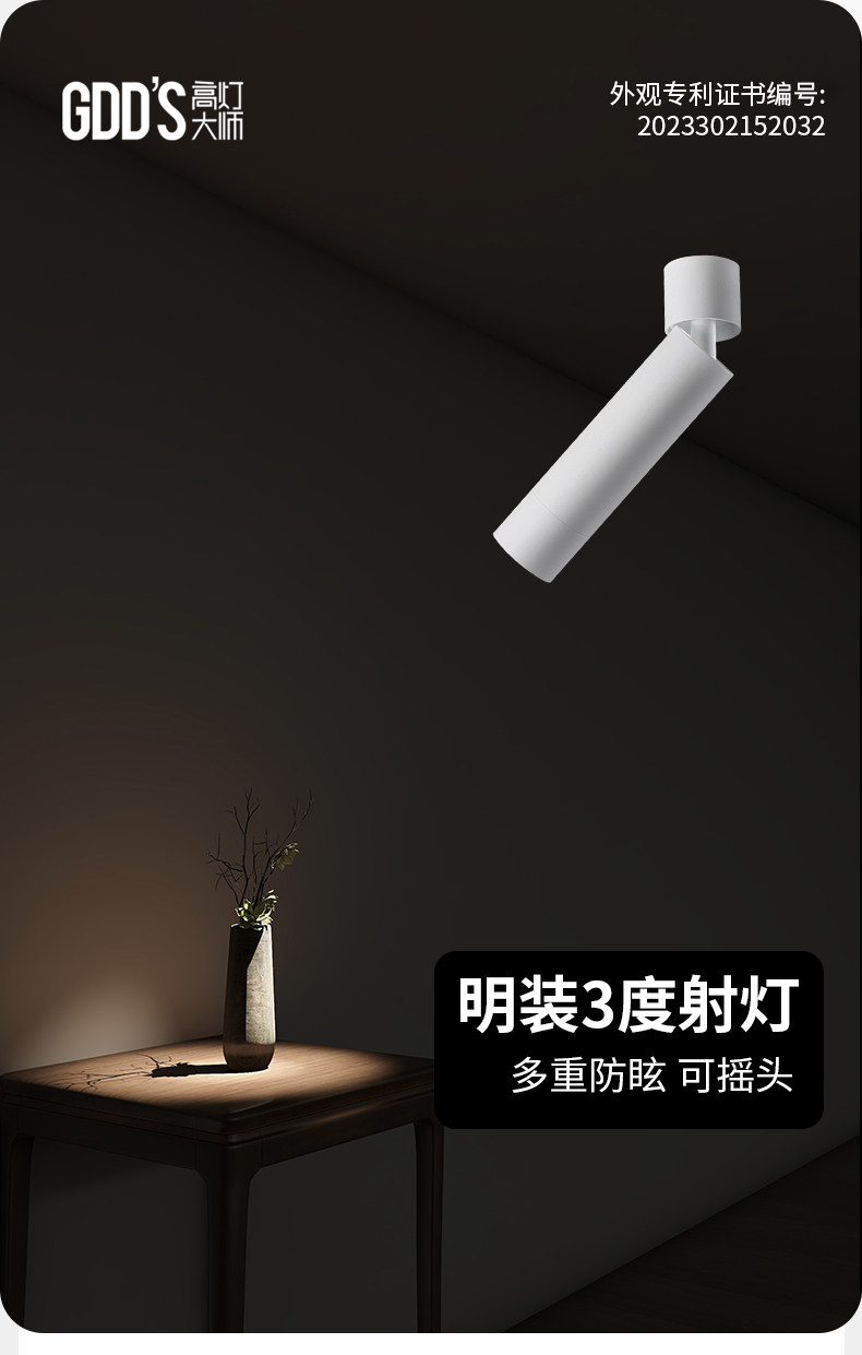 明装小光束角3度吸顶聚光灯射灯led艺术氛围灯博物馆茶室可调角度