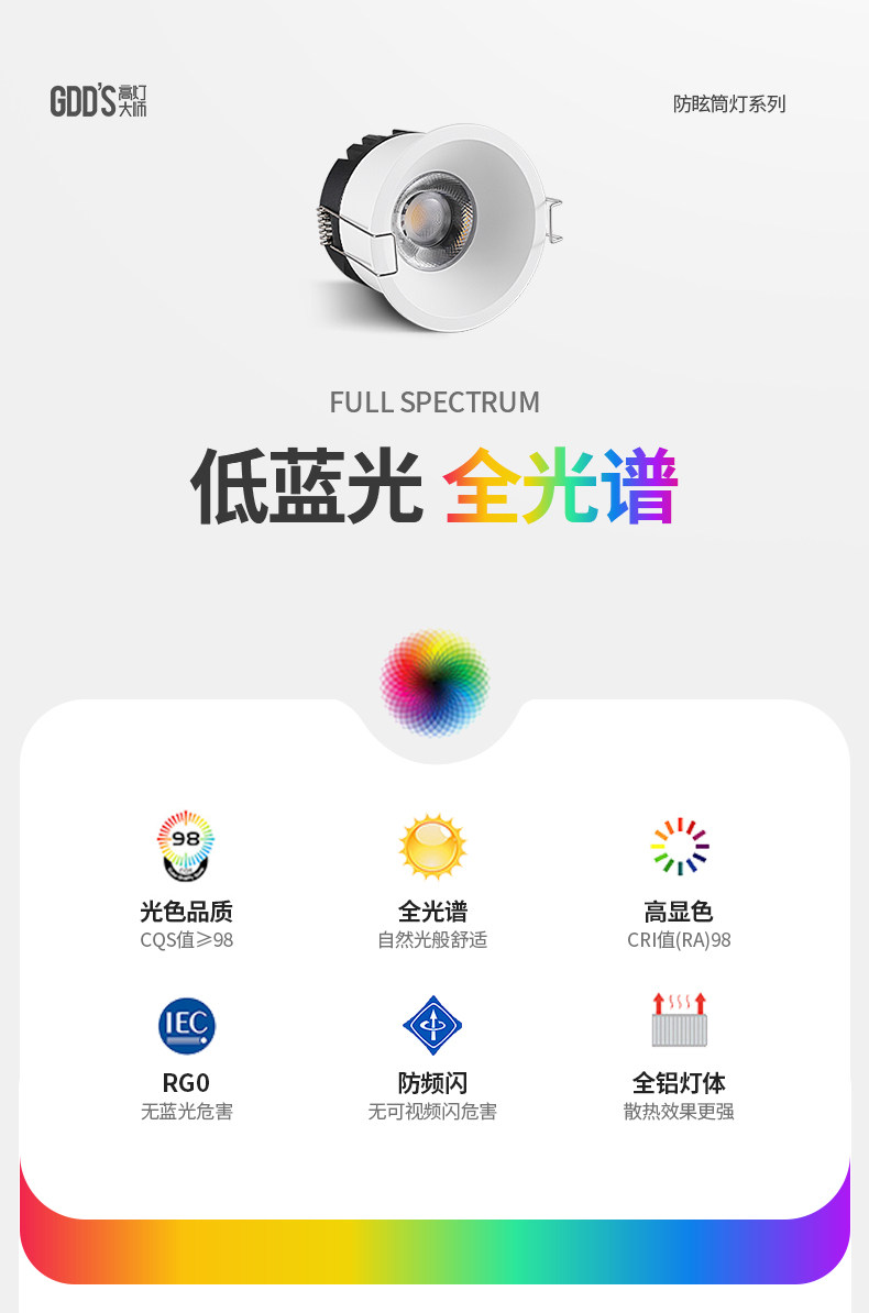 无主灯透镜筒灯嵌入式75mm深杯防眩开孔55护眼led天花灯客厅吊顶