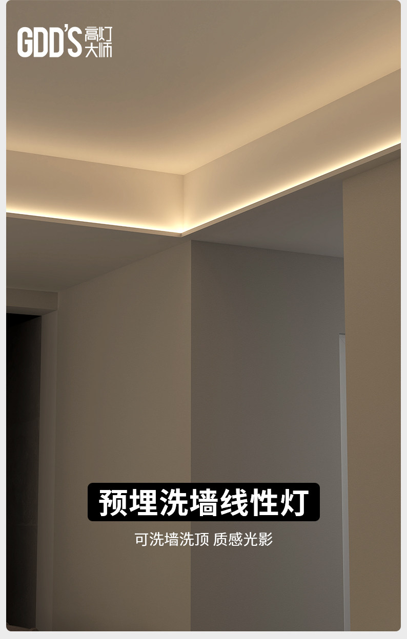 线形灯双眼皮吊顶led批灰灯槽线条灯带洗墙向上打光客厅线性边吊