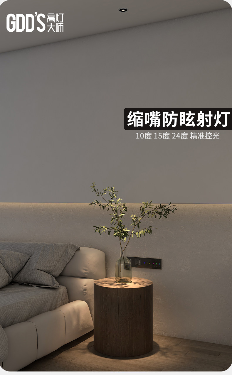 小角度聚光防眩光射灯led嵌入式可调角度嵌入式艺术氛围茶室床头