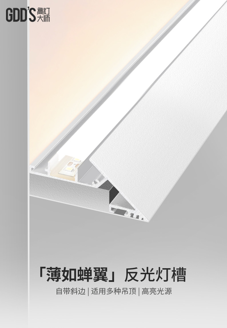 薄如蝉翼斜面反光灯槽悬浮吊顶LED线条灯带45度线形灯回型氛围灯