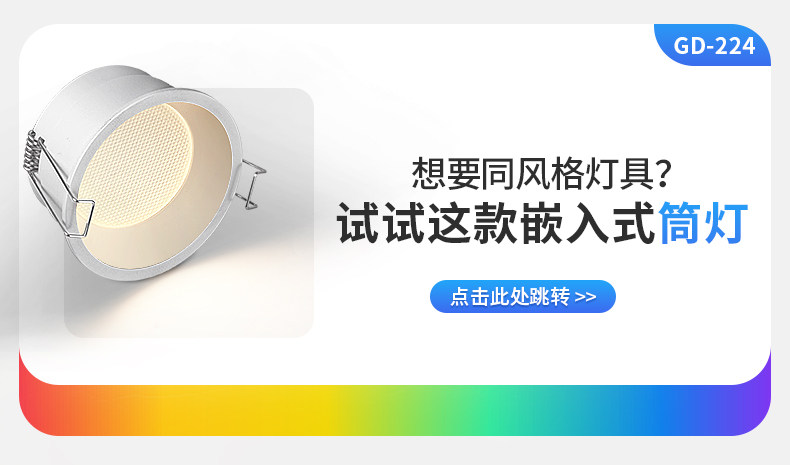 明装侧发光筒灯侧面led灯带防眩护眼天花灯家用客厅智能无主灯