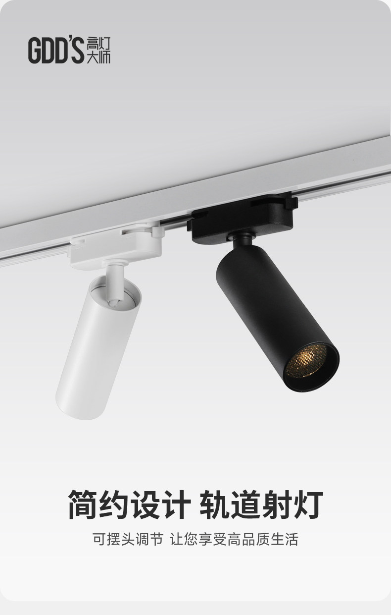 轨道射灯聚光3度光束角明装可调角度防眩玄关茶室博物馆氛围洗墙