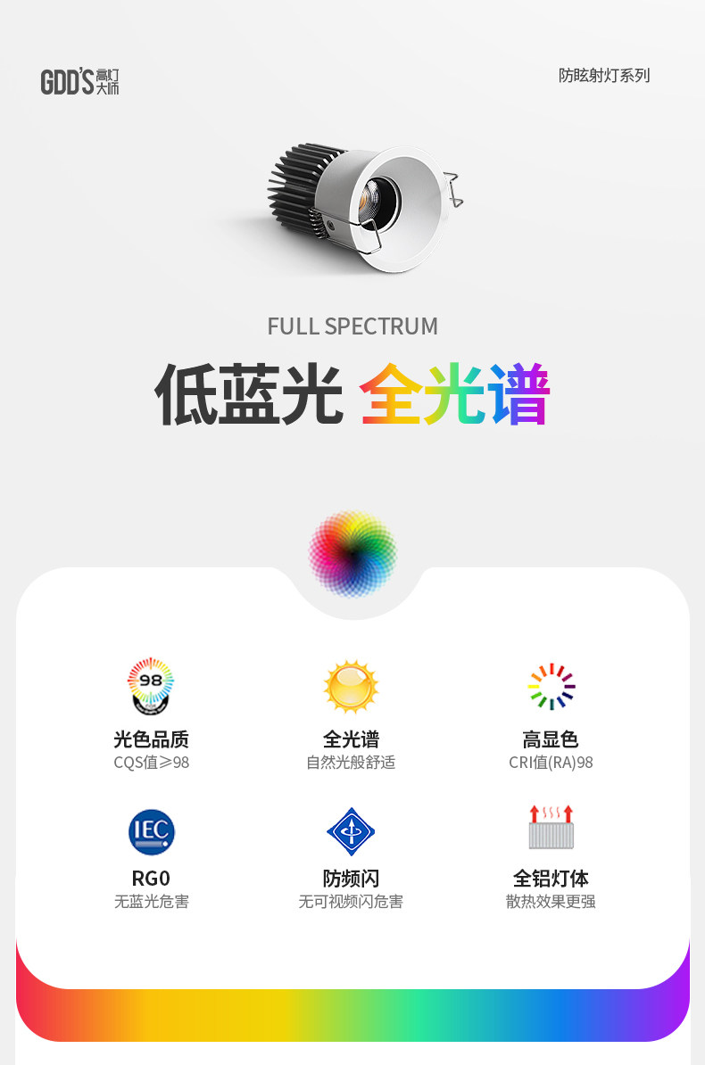 开孔55嵌入式防眩窄边框射灯护眼奶油风cob全光谱小山丘客厅极简