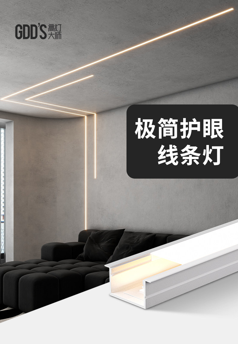 led极简氛围线条灯铝槽嵌入式线性客厅厨房过道吊顶暗装明装全铝