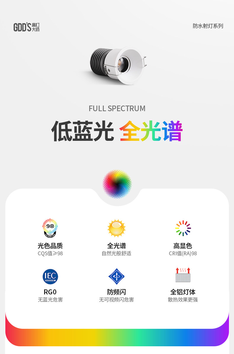 防水防眩小射灯嵌入式55开孔奶油风led阳台厨房卫生间浴室无主灯