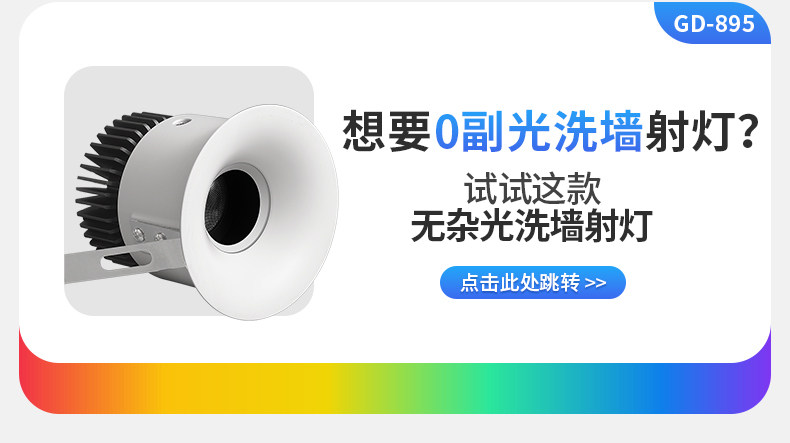 无边框筒灯嵌入式75mm孔灯家用防眩超薄射灯全光谱客厅智能无主灯