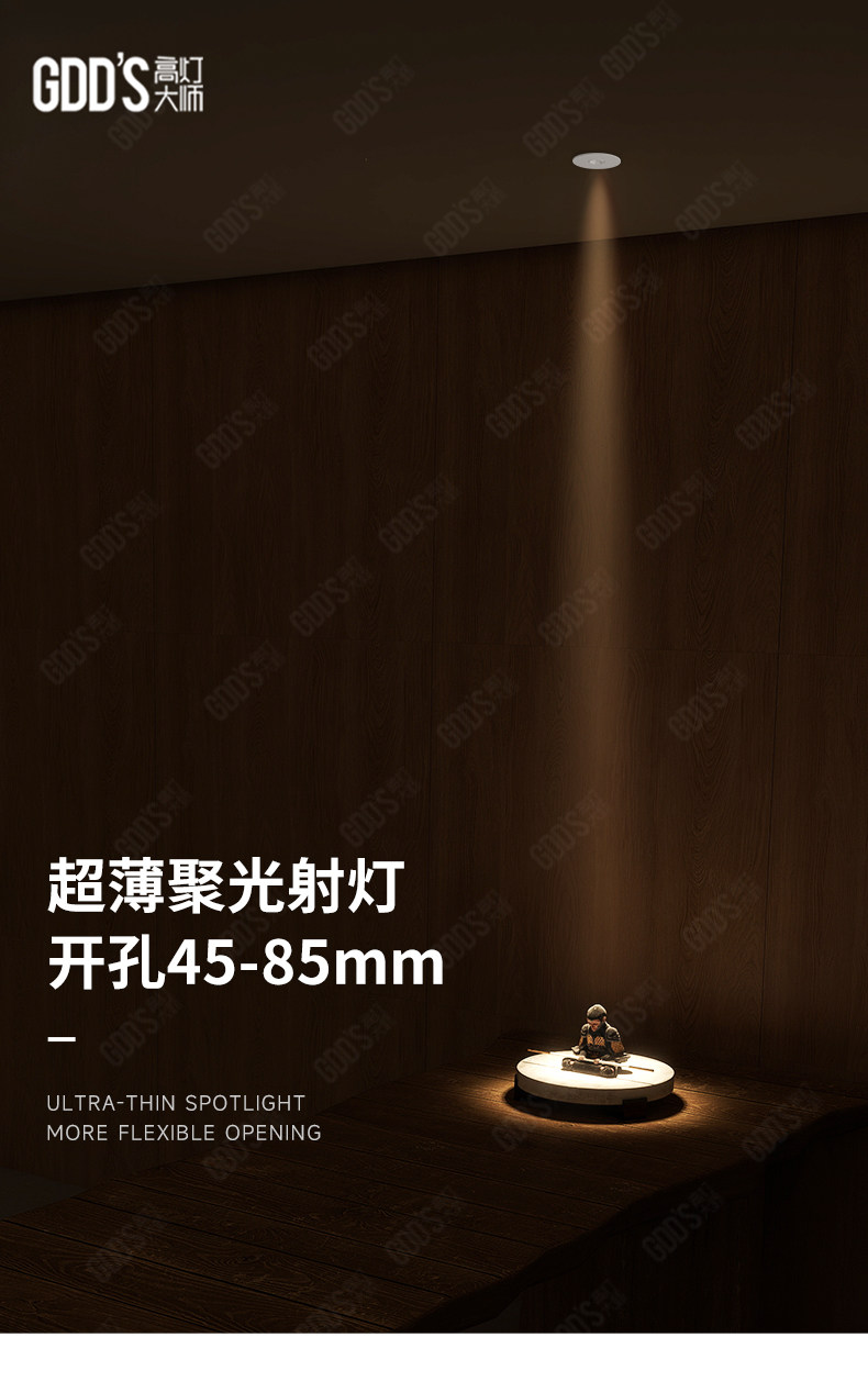 超薄射灯3度小角度射灯45-85开孔led家用嵌入式3W防眩聚光天花灯