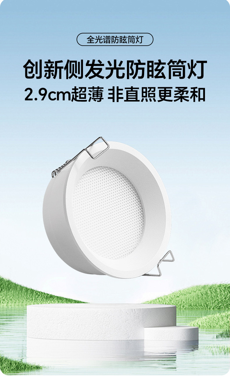 超薄筒灯侧发光嵌入式侧面灯带防眩护眼智能天花灯家用客厅无主灯