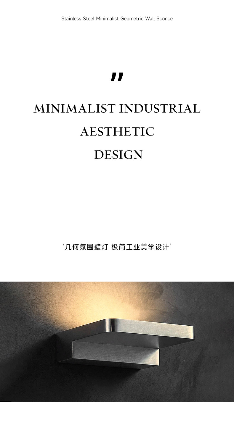 包豪斯壁灯不锈钢色智能床头壁灯客厅卧室中古工业风几何艺术氛围