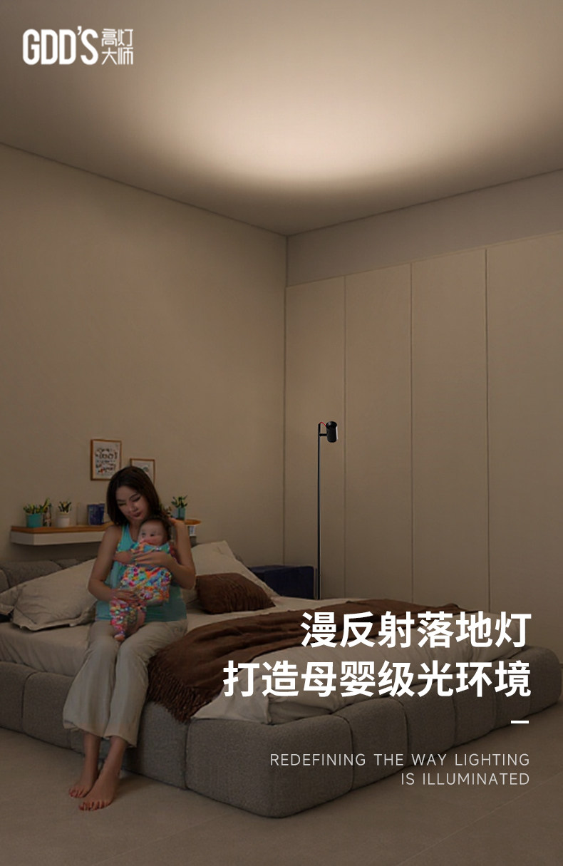 漫反射落地灯客厅母婴护眼防眩向上发光阅读家用氛围立灯补光灯