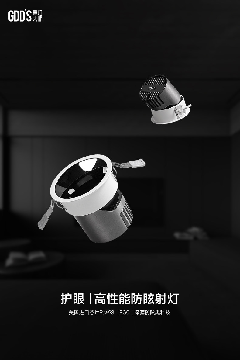 深杯防眩小山丘智能射灯led嵌入式家用客厅洗墙护眼天花灯全光谱