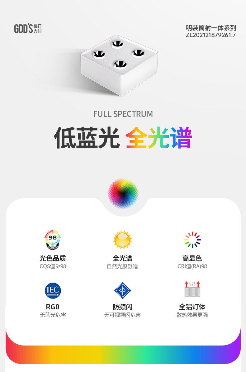 四头明装斗胆灯筒射一体超薄客厅主灯智能高亮防眩卧室吸顶盒子灯