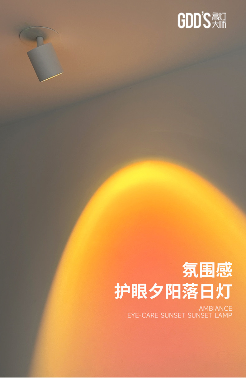 网红日落灯嵌入式可调角度家用过道氛围感夕阳落日灯玄关明装射灯