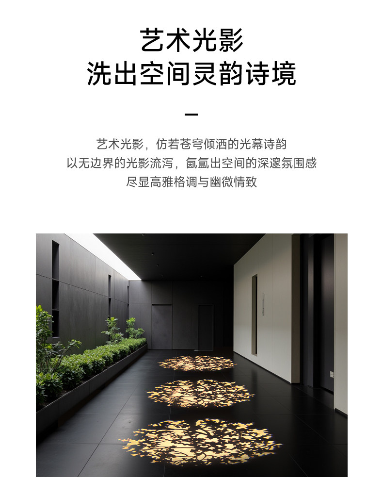 LED投影灯射灯图案定制文字古诗词中古包豪斯不锈钢地面背景切光