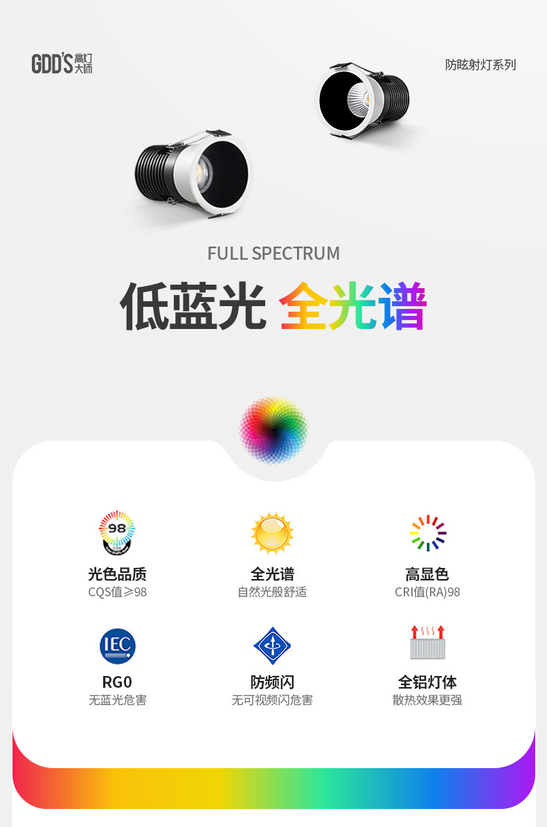GDDS迷你小射灯50开孔35mm嵌入式led家用客厅高显满天星天花牛眼