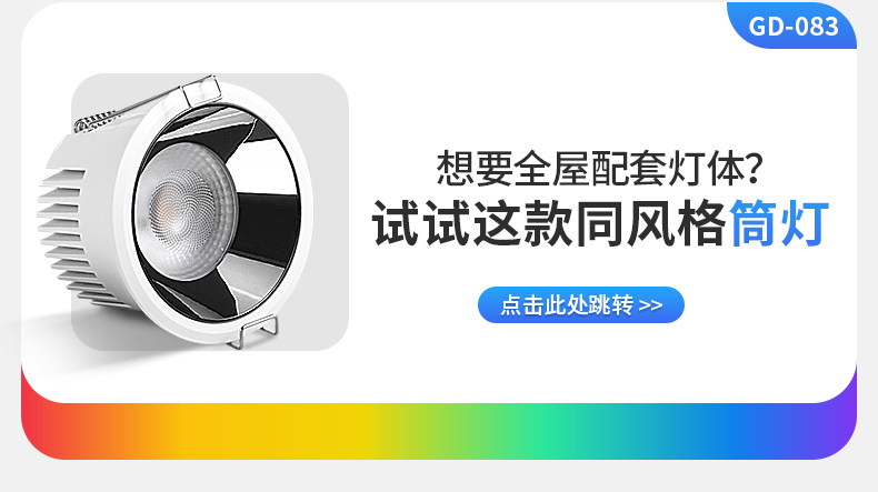【国补】高灯大师射灯深杯防眩光嵌入式cob天花全光谱筒灯无主灯