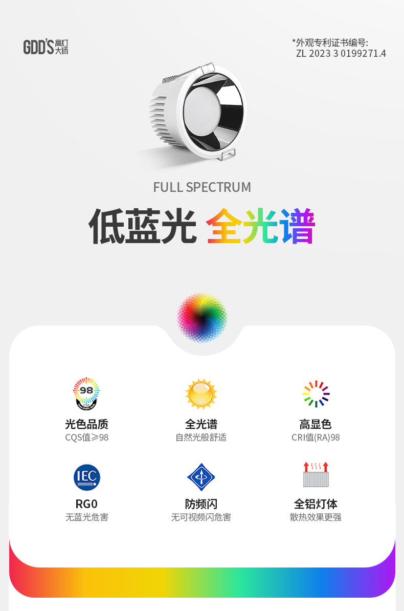 防眩筒灯嵌入式75mm孔灯智能led厨房无主灯照明天花客厅吊顶窄边