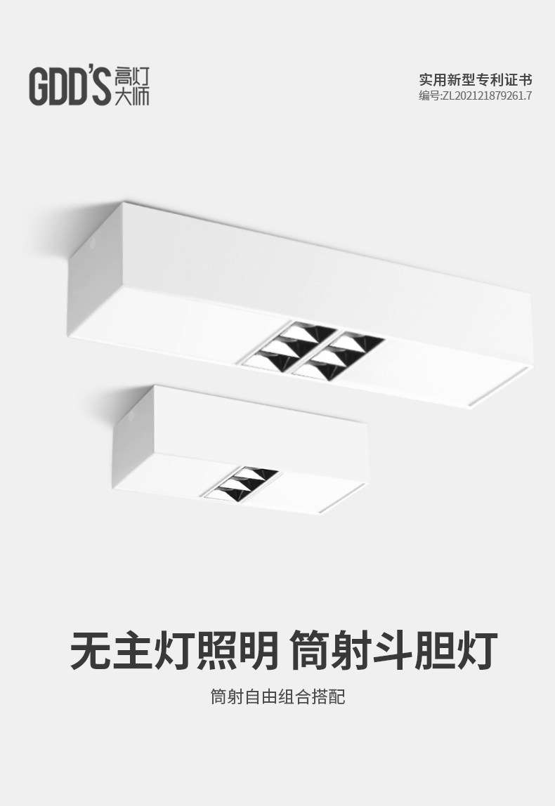 明装LED斗胆灯防眩射灯筒灯无主灯卧室灯客厅灯吸顶灯长方盒子灯