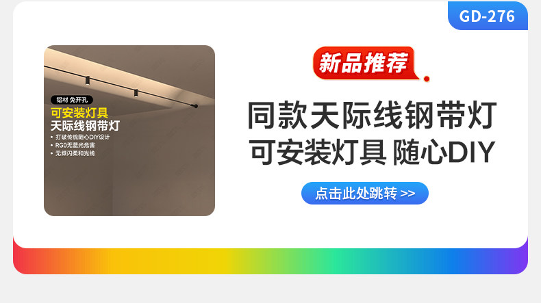 天际线灯极简钢带无主灯线条灯带线性灯钢条丝灯led现代创意客厅