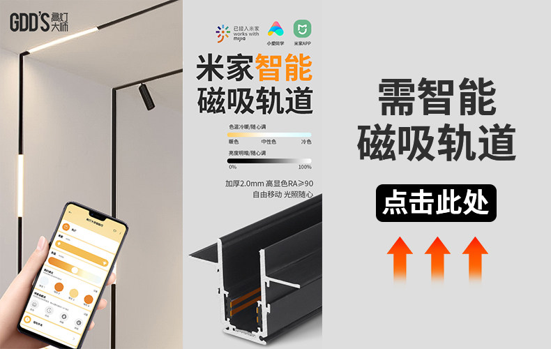 预埋磁吸轨道灯内嵌入式客厅无主灯暗装卧室照明线条灯长条射灯