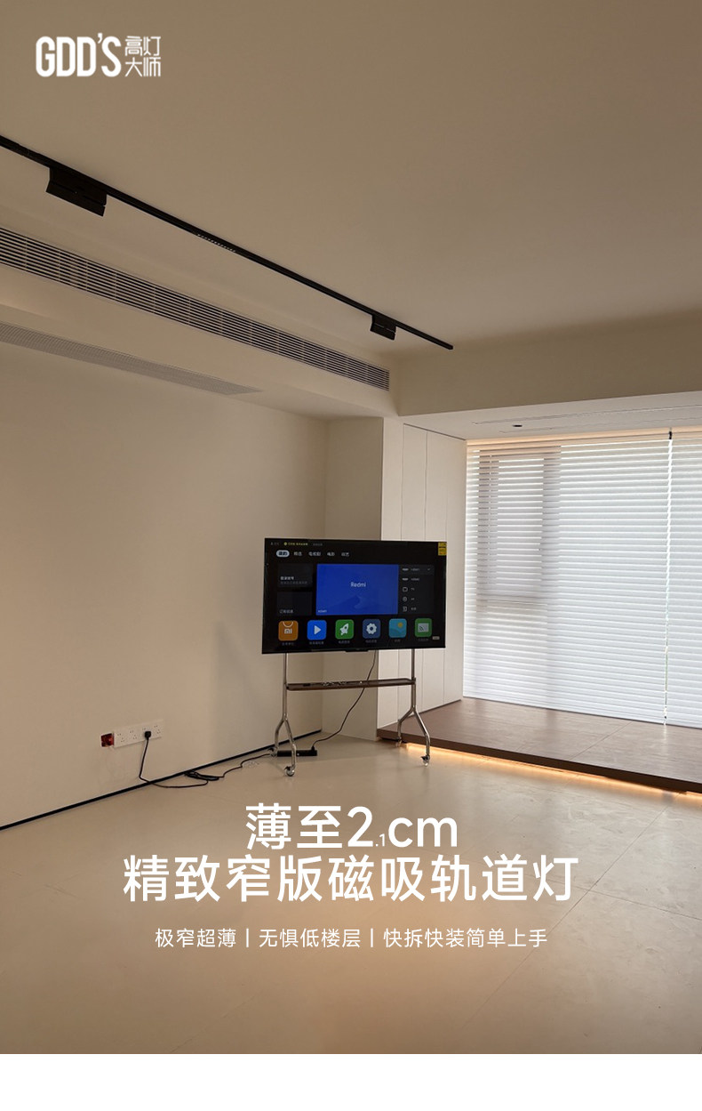 明装磁吸轨道灯超薄客厅射灯免吊顶线条线形灯嵌入式无主灯全光谱