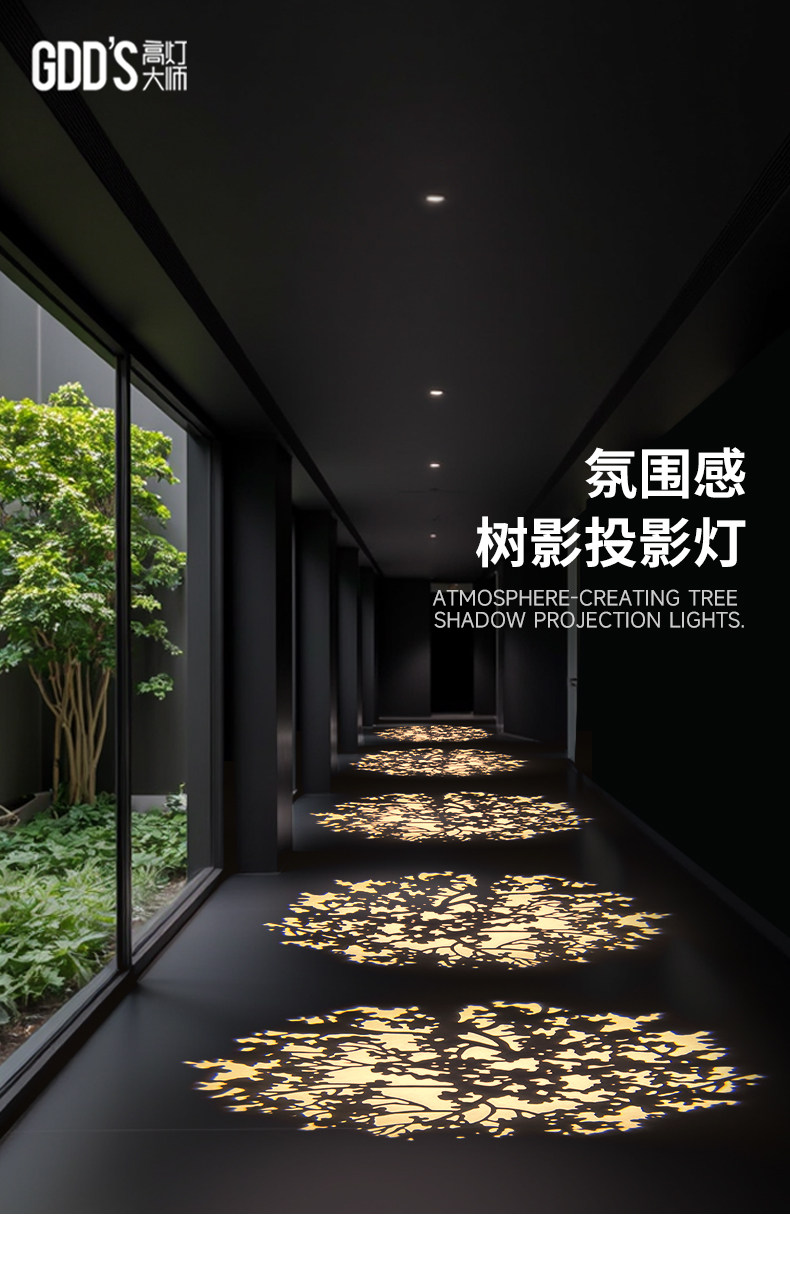 树影氛围感投影灯过道玄关室内背景墙酒店灯艺术灯射灯创意高级感