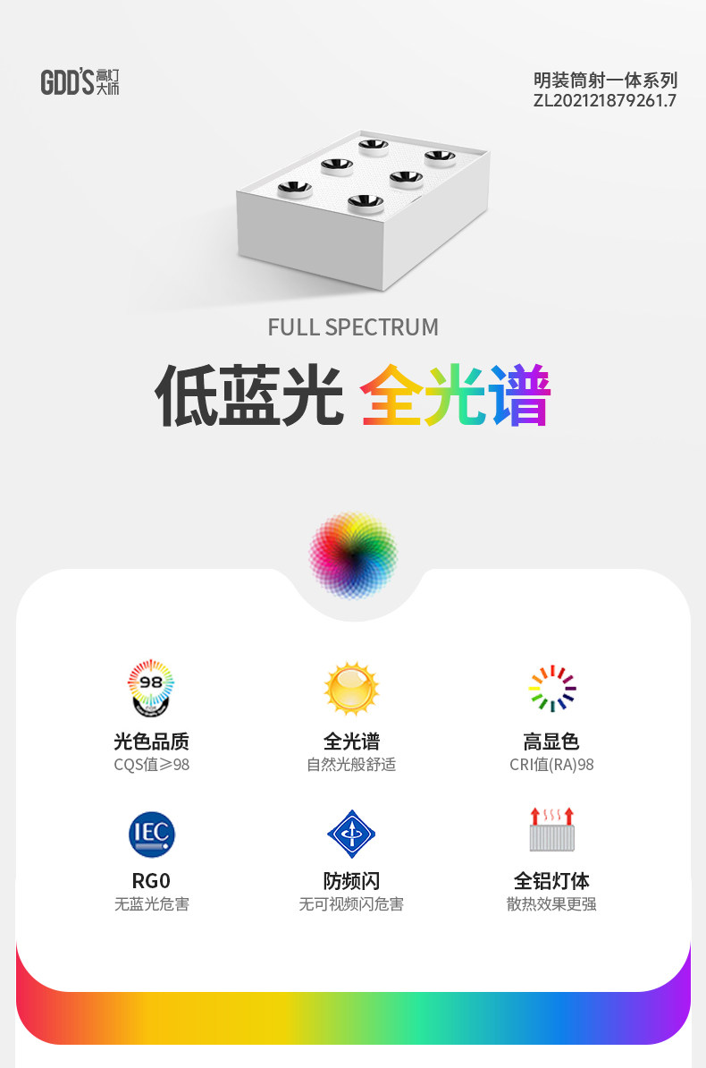六头斗胆灯超薄明装射灯智能客厅主灯筒射灯一体防眩吸顶盒子灯