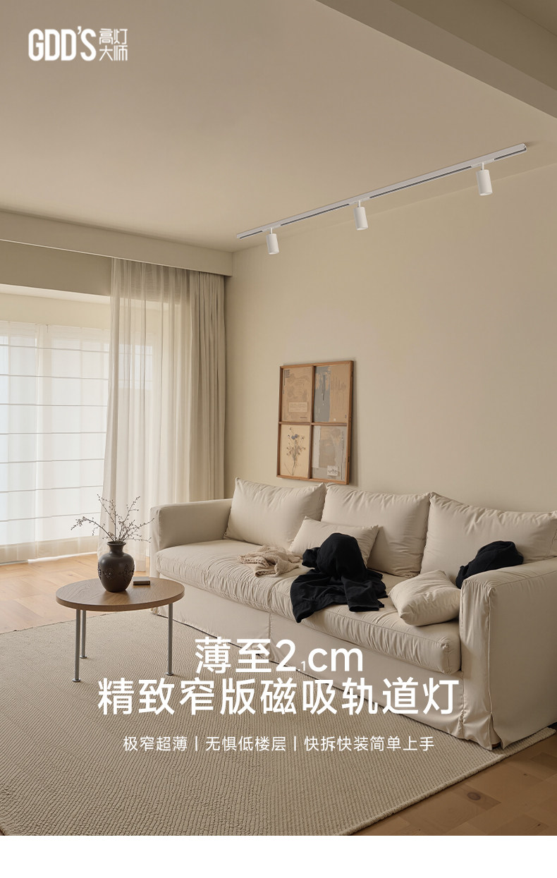 明装磁吸轨道灯2cm超薄家用射灯客厅白色led线形免吊顶过道无主灯