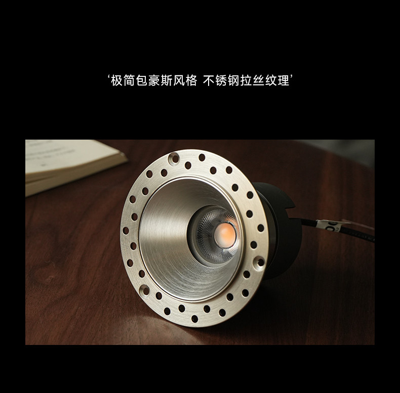 包豪斯无边框预埋筒灯75mm开孔射灯嵌入式不锈钢色中古智能全光谱