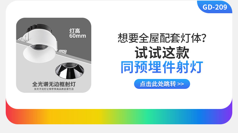 预埋筒灯无边框嵌入式隐形全光谱吊顶客厅智能防眩护眼家用无主灯