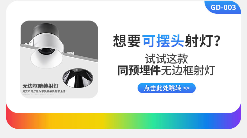 无边框射灯预埋防眩嵌入式隐藏led智能家用客厅无主灯护眼天花灯