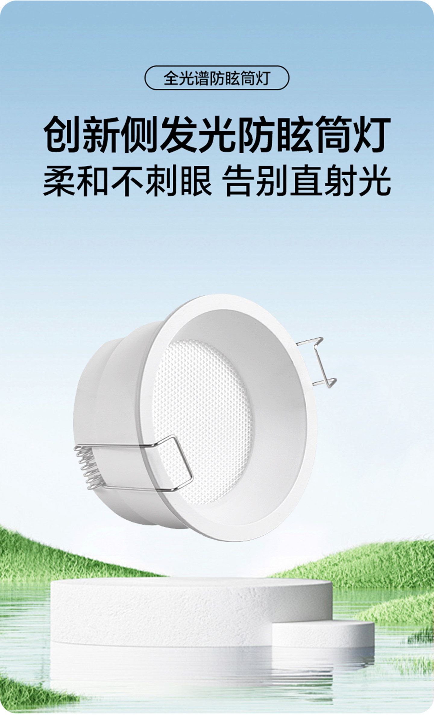 高灯大师侧发光筒灯嵌入式侧面灯带防眩智能天花灯家用客厅无主灯