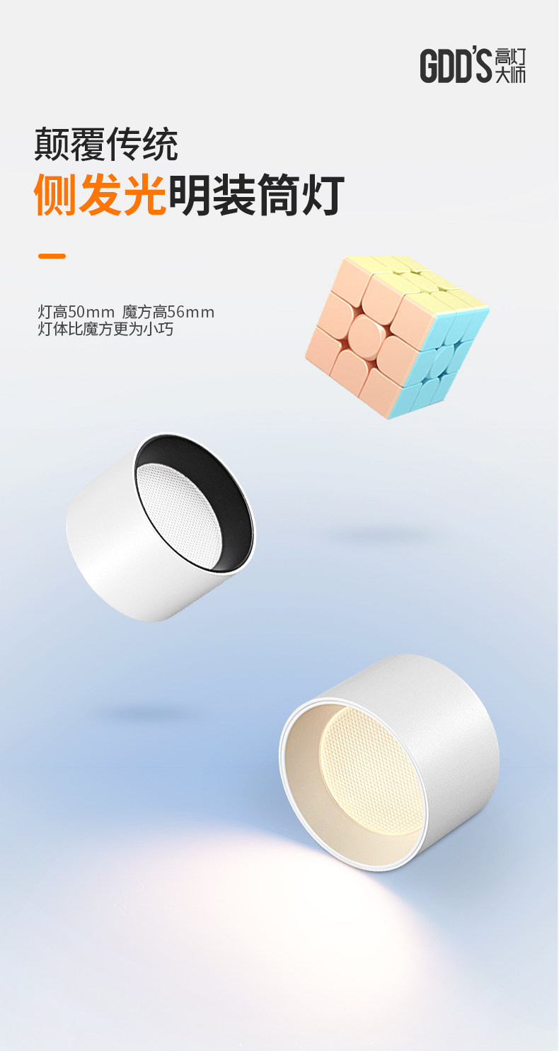 明装侧发光筒灯侧面led灯带防眩护眼天花灯家用客厅智能无主灯