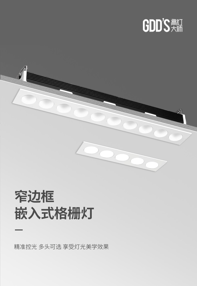 嵌入式格栅灯天花射灯LED防眩线条灯护眼家用客厅过道照明无主灯
