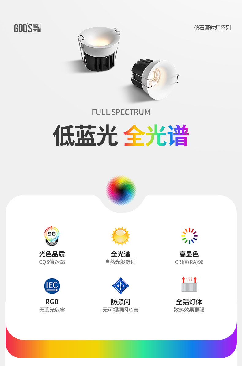 无边框筒灯嵌入式75mm孔灯家用防眩超薄射灯全光谱客厅智能无主灯