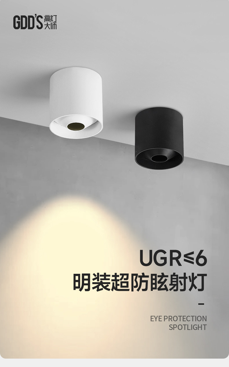 超薄明装射灯小山丘防眩led圆形见光不见灯免打孔吸顶灯家用极简