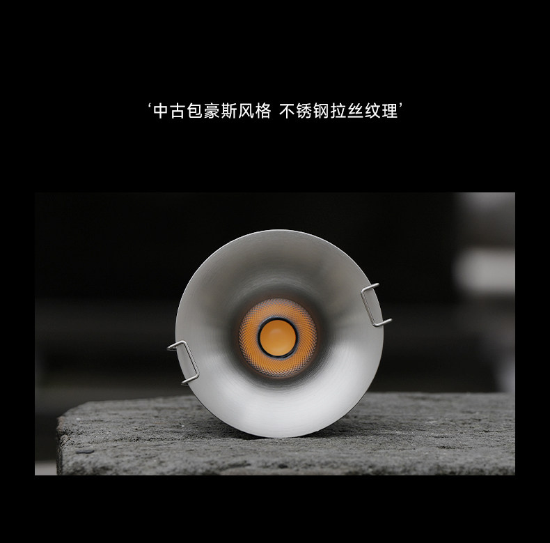 不锈钢筒灯无边框包豪斯射灯银色中古嵌入式智能防眩客厅无主灯