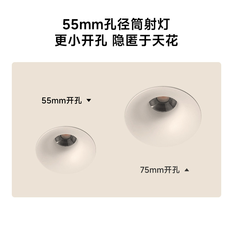 可可蛋奶筒灯开孔55mm射灯无边框奶油风仿石膏乳胶漆同色嵌入弧面