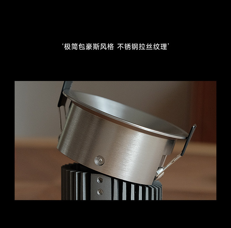 包豪斯不锈钢射灯银色嵌入式中古风极简小山丘天花客厅无主灯智能