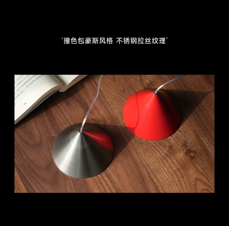 卧室床头吊灯包豪斯不锈钢色孟菲斯红色创意小吊灯聚光洗墙氛围感