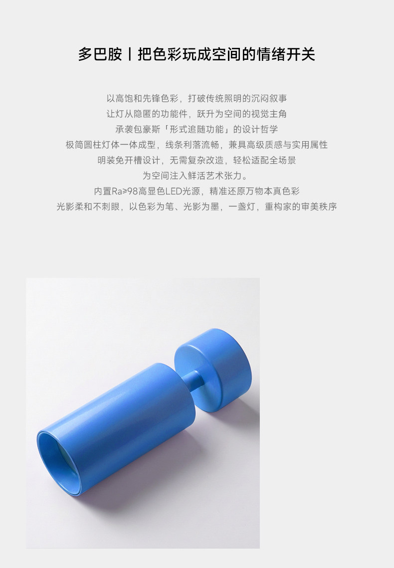 明装射灯包豪斯多巴胺孟菲斯芋紫中古紫色角度可调客厅卧室吸顶式