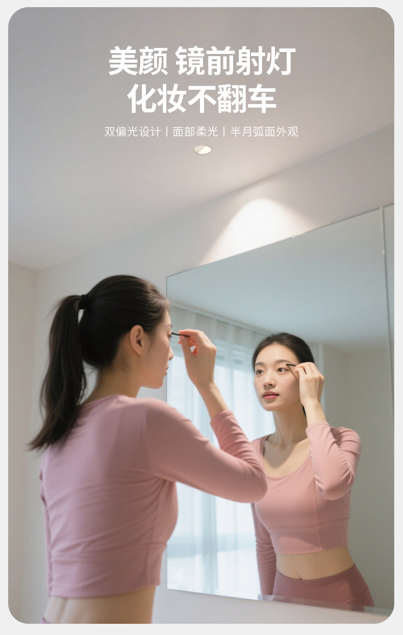 嵌入式镜前美颜射灯偏光防眩护眼LED卫生间灯镜柜镜前无主灯照明