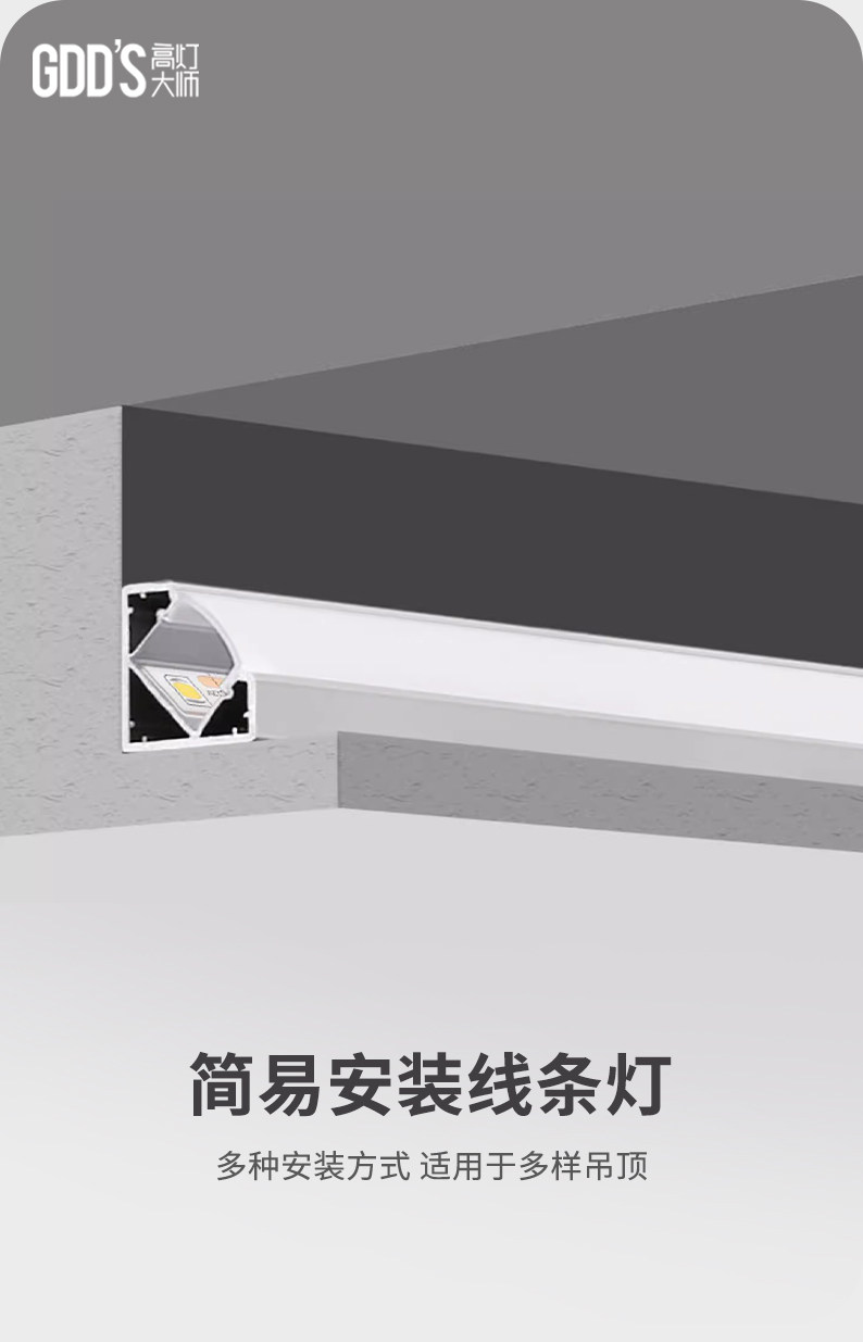 LED线形灯铝槽灯带型材线性灯线条灯客厅吊顶反光灯槽天花角线灯