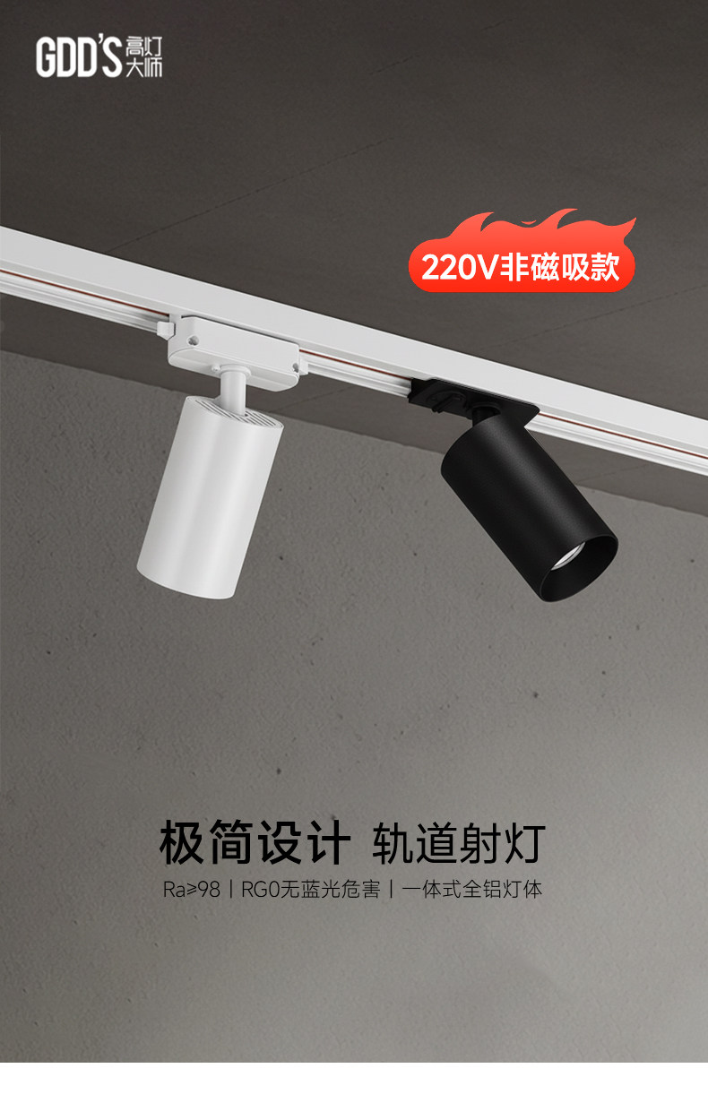 明装轨道射灯led高显色可调客餐厅洗墙防眩照明导轨免吊顶无主灯