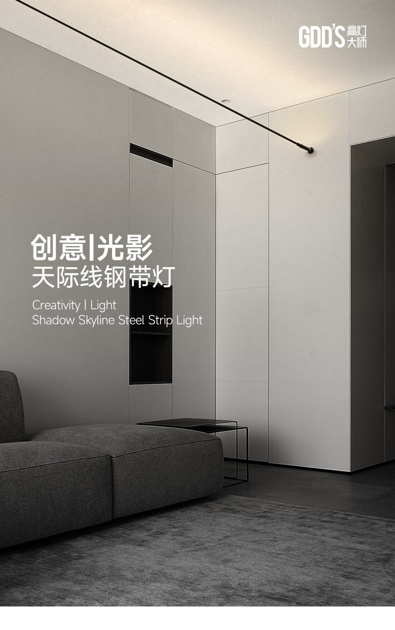 天际线灯极简钢带无主灯线条灯带线性灯钢条丝灯led现代创意客厅